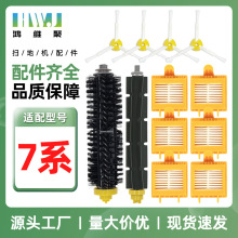 �m��irobot �ߵؙC����700ϵ���760 761 770 780 790��ˢ߅�V�W