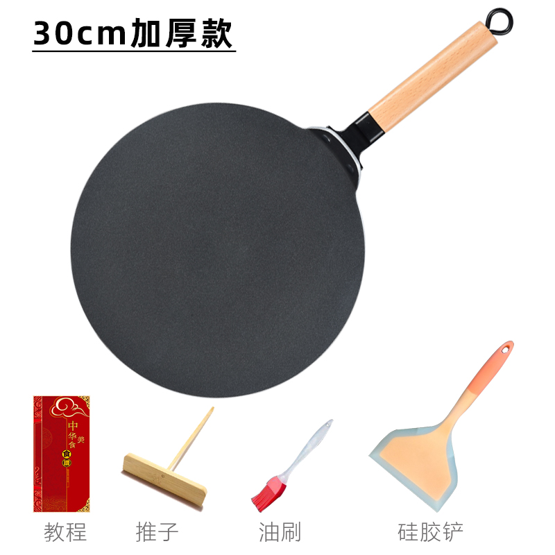 30cm 두꺼운 모델 + 클리퍼 오일 브러시 실리콘 주걱 [화염용]