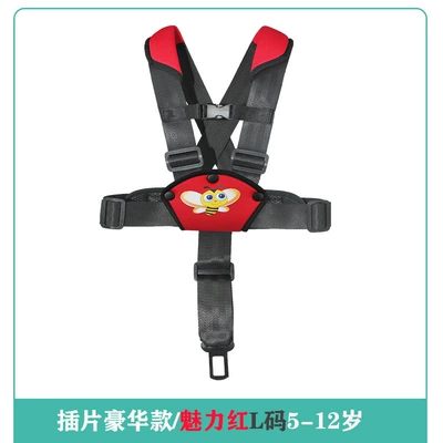Portable Children's Other Automotive Safety Supplies - code-number-see-sku-insert-luxury-charm-red-l-size-5-12-years-old