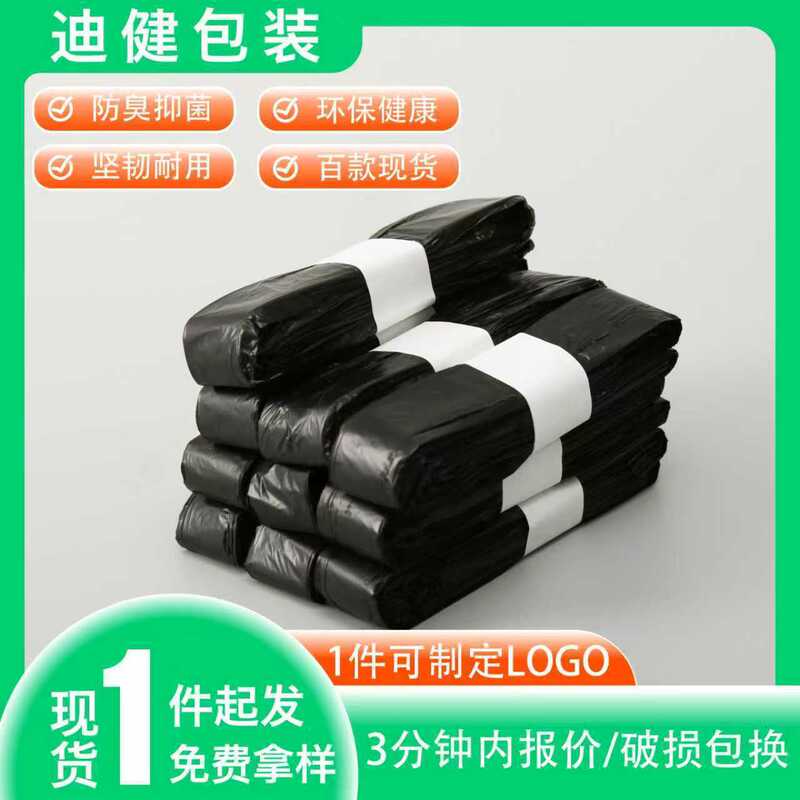 Automatic Packaging Cross-Border Hot-Selling Suitable for Tuoniu Pe Material Automatic Sealing Automatic Packaging Garbage Bags