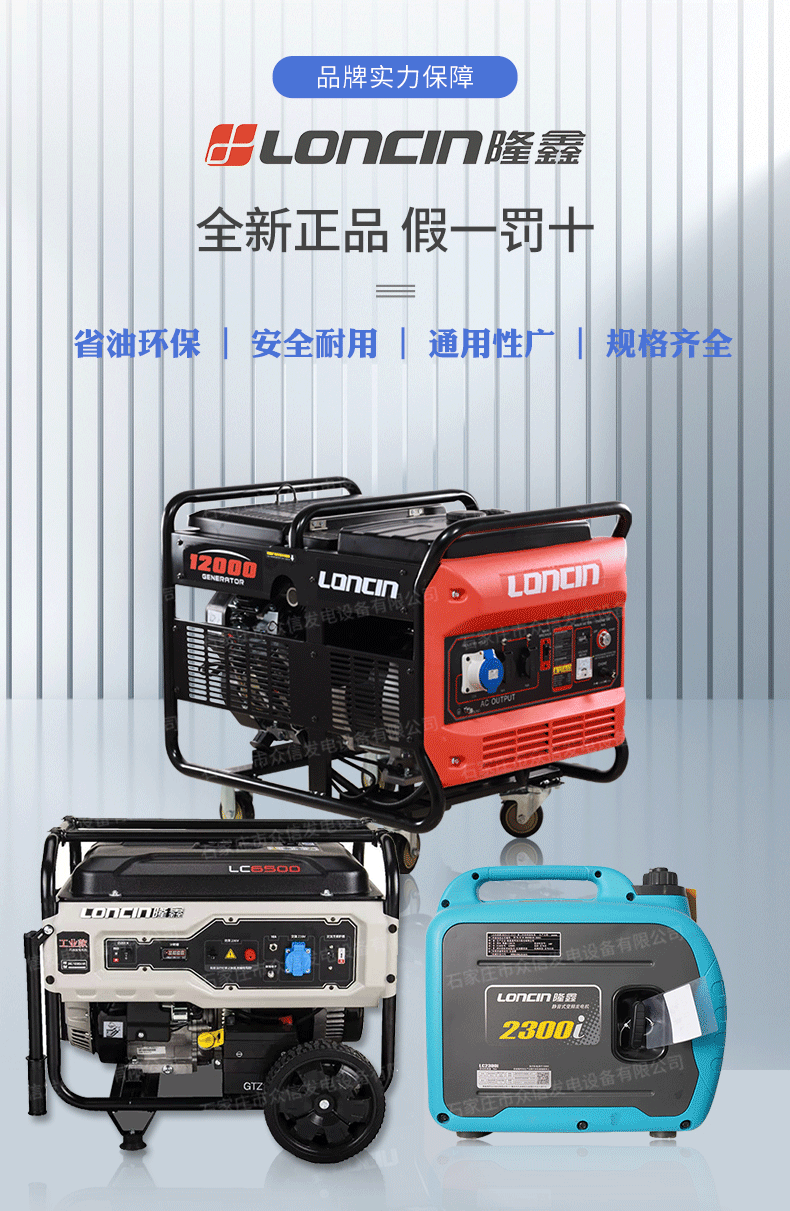 隆鑫-详情页-1_02.gif