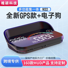唯颖HUD抬头显示器汽车GPS通用车速 指南针高清投影仪电子狗版M22