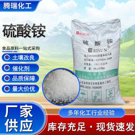 硫酸铵颗粒农业级水溶性氮肥土壤肥料冲施肥农用硫酸铵化肥颗粒