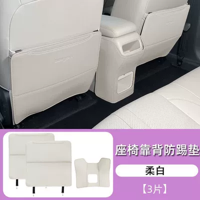 Binguo S Seat Anti-Kick Pad, Chair back anti-kick pad - bingo-s-seat-anti-kick-pad-armrest-seat-soft-white-3-pieces