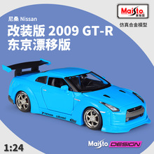 美驰图1:24Nissan尼桑GT-R跑车东京漂移改装仿真合金汽车模型玩具