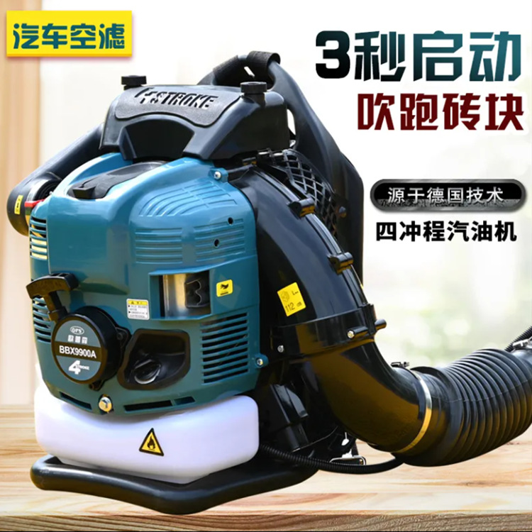 EB808背负鼓风灭火机 道路广场吹尘吹叶机 大功率手提吹风吹雪机