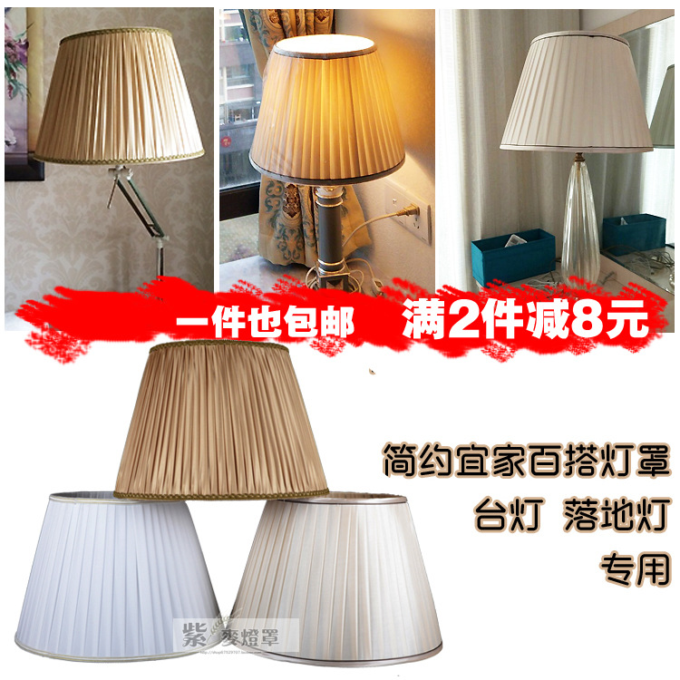 Wholesale Simple Fabric Floor Lamp Shade for Bedside, Bedroom, Hotel Rooms &ndash; Cover Shell for Bedside Table Lamps