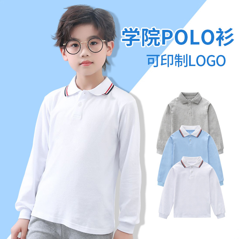 儿童校服polo衫长袖白色翻领t恤男童纯棉打底衫小学生上衣女孩