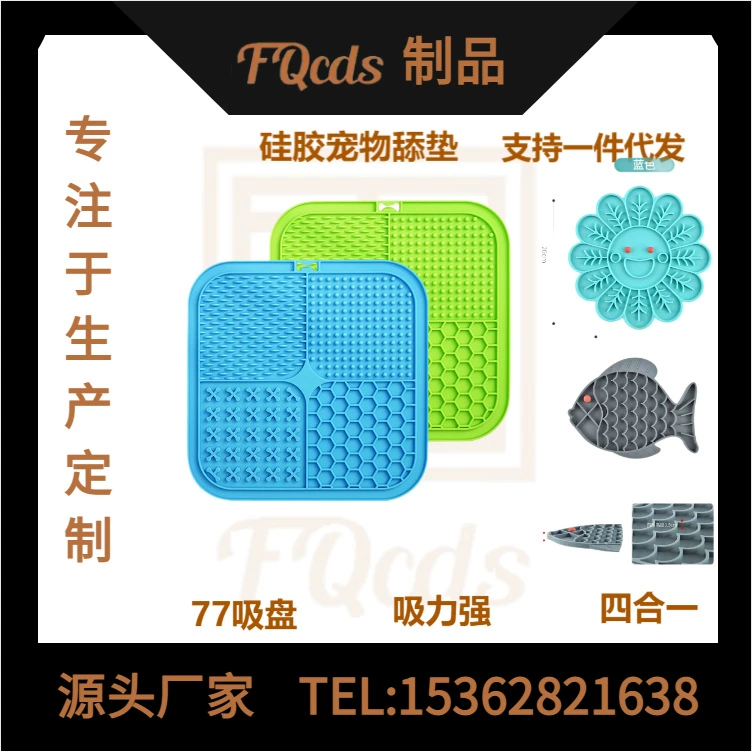 Amazon Новый силиконовый коврик для лизания домашних животных Корм для гурманов Собака Slow Food Pad Коврик для медленной еды Присоска для медленной еды Коврик для лизания собак
