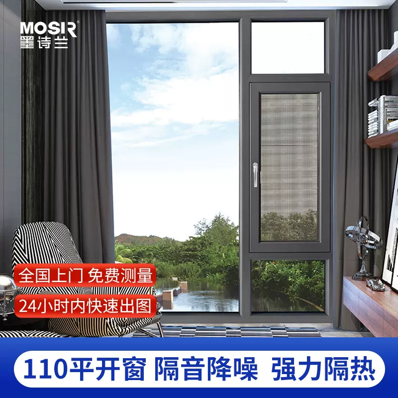 免费测量临街隔音窗户加装双层夹胶封阳台玻璃静音卧室断桥铝门窗