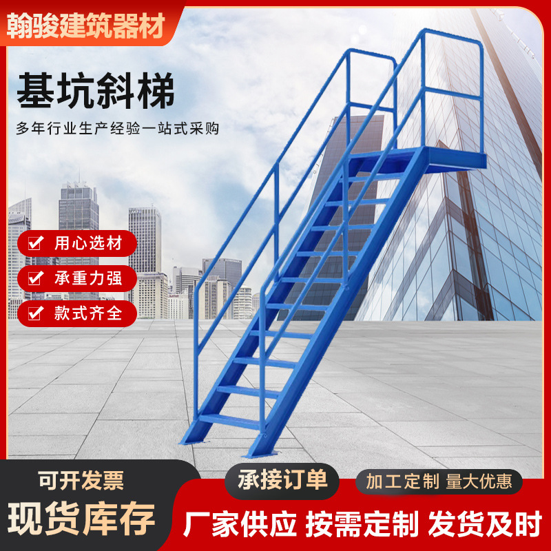 基坑爬梯上下通道45度斜梯工地安全楼梯钢结构带扶手脚手架