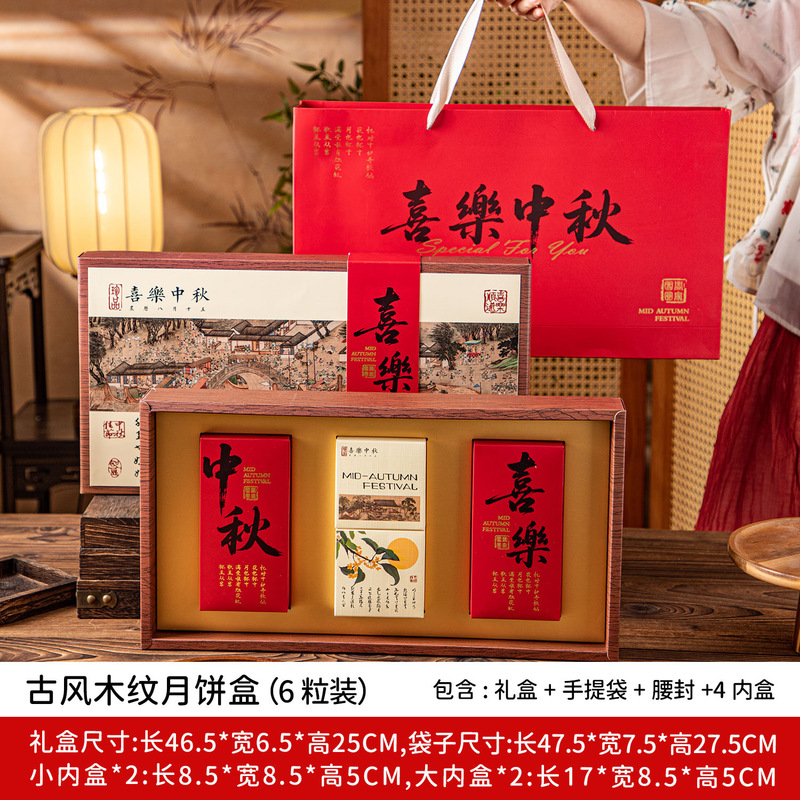 月饼礼盒包装盒2025新款中秋高档6/8粒蛋黄酥国风手提送礼空盒子|undefined