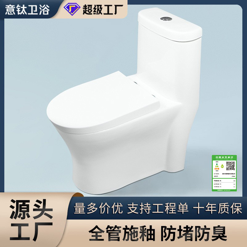 虹吸式马桶家用防臭防溅抽水马桶连体式酒店公寓工程坐便器马桶|undefined