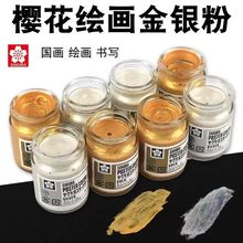 日本樱花金银色水粉颜料30ml罐装膏状水粉颜料美术绘画材料工具