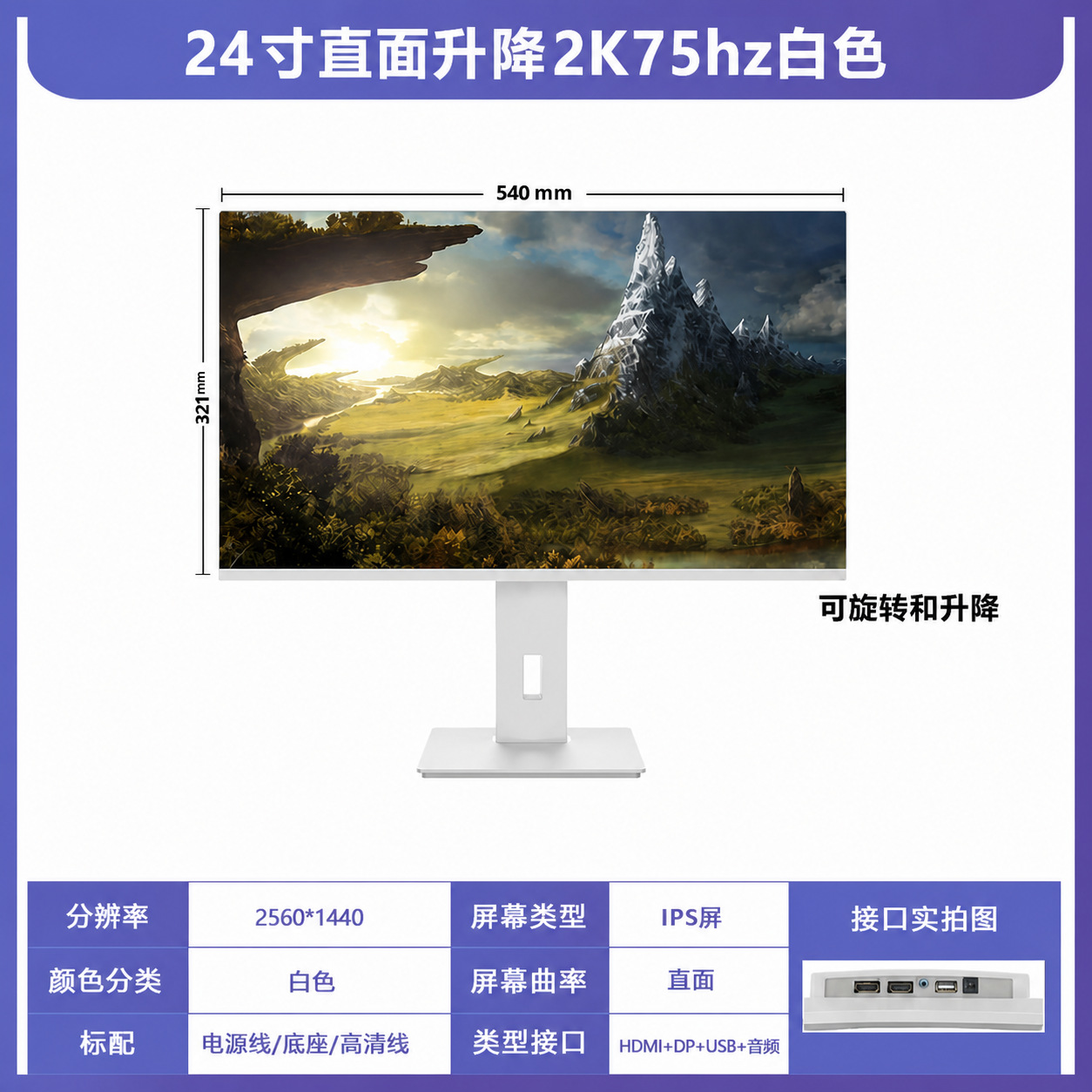 24 英寸显示器主图 1