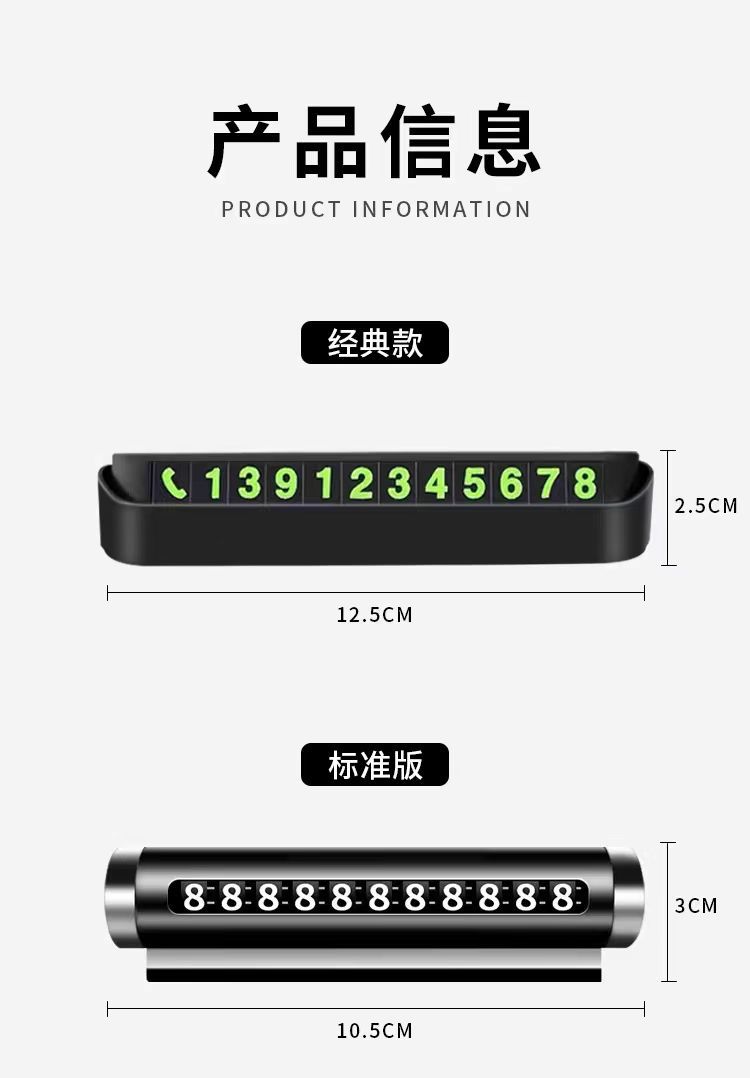 Temporary Parking Number Plate, Car Moving Phone Number Plate, Car Accessories Collection, Personalized Car Parking Sign, Moving License Plate