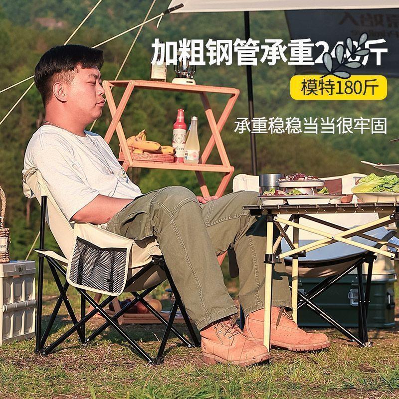 德国户外折叠椅月亮椅露营椅子便携板凳钓鱼靠背野餐凳桌椅装备|undefined