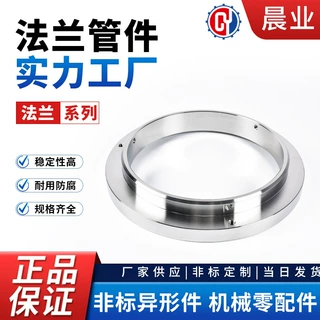 工厂图纸非标定制304不锈钢真空法兰片IOS法兰管件人孔过滤器配件