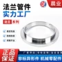 图纸定制真空304法兰片