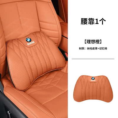 Waist support: 3 series 7 series X1X3X5X6X7 - bmwideal-orange-d-model-nappa-leather-lumbar-support-1-piece