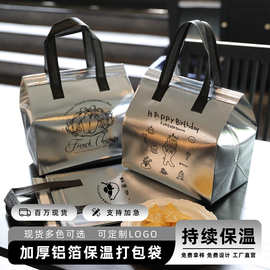 银色亮面包袋一次性外卖保温袋定制商用外送加厚无纺布包装袋