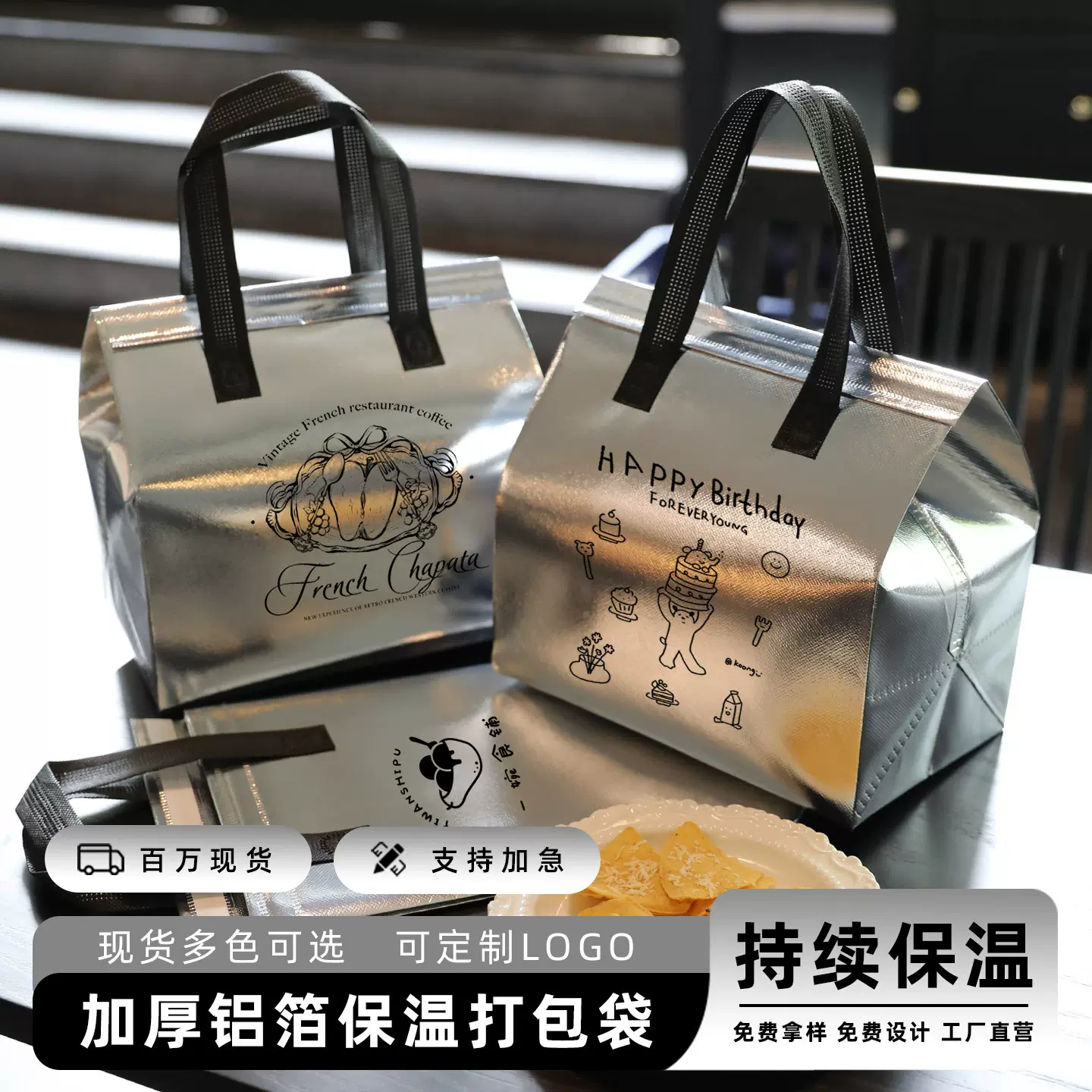 银色亮面打包袋一次性外卖保温袋定制商用加厚无纺布铝箔包装袋