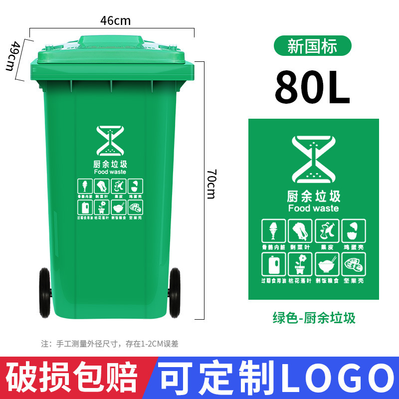 Large Dry and Wet Classification 240 Liters 8 Sanitation Capacity Box Bag Extra Large New Product Outdoor Trash Can Property Commercial