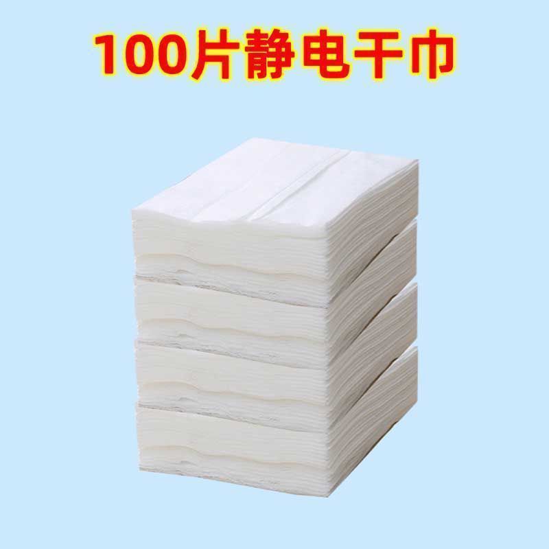 家用静电除尘纸除尘巾一次性擦地无尘纸宠物毛发清洁干巾纸家庭装|undefined