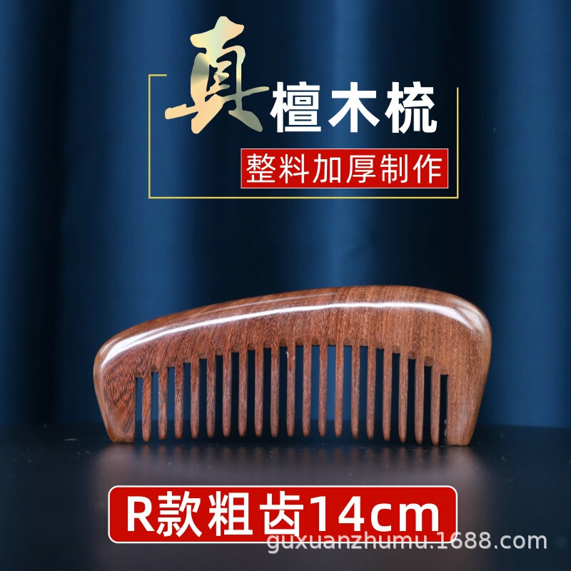 精品黑金檀木梳子整料加厚制作厂家直销批发可加印logo刻字按摩梳|undefined
