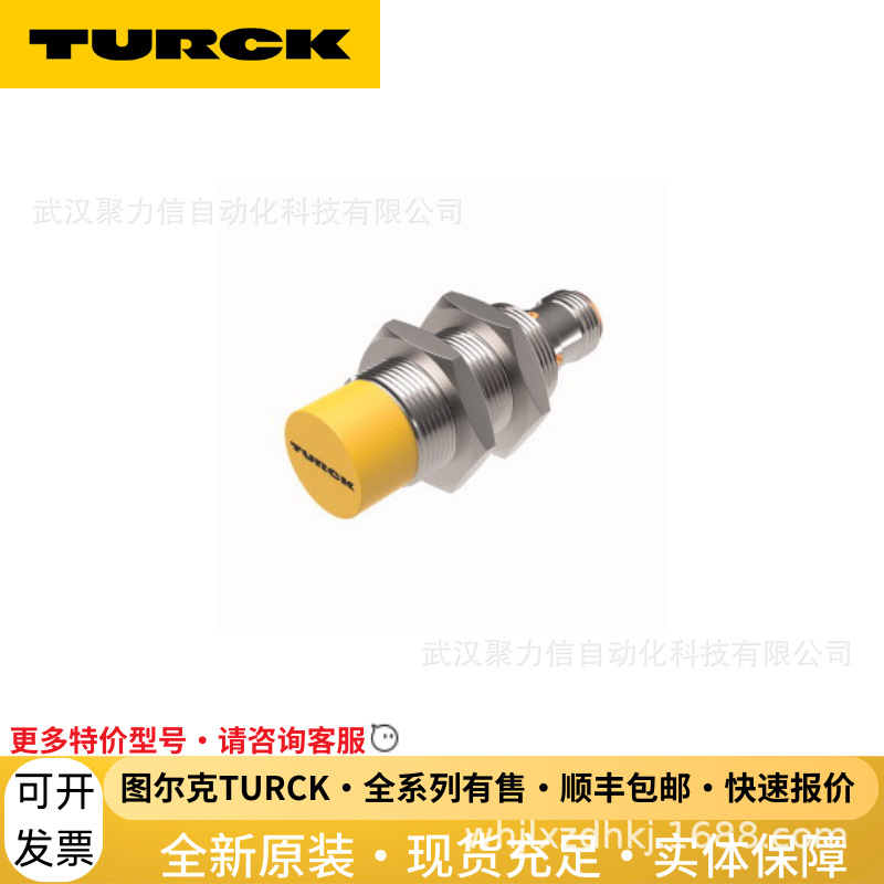 NI14-M18-AP6X-H1141【现货】 图尔克TURCK 接近开关 模块 现货