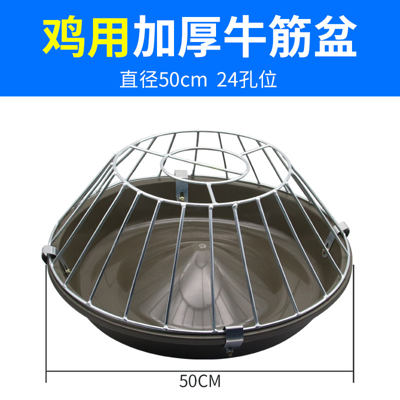 Alimentador de pollo comedero de aves de corral comedero de pollo engrosada Cuenca del tendón de la carne de res pollo pato ganso paloma comedero tendón de la carne de pollo comedero