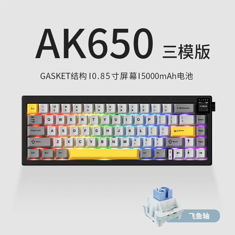 Heijue AJAZZ AK650 с осью Feiyu, оригинальная чёрная, серая и жёлтая трёхрежимная RGB клавиатура с экраном, хот-суап, беспроводная
