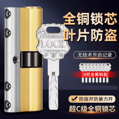盗難防止ドア全銅ロックシリンダー C グレードユニバーサル家庭用ロックハートベーン玄関ドア盗難防止ロックシリンダーキーロック卸売