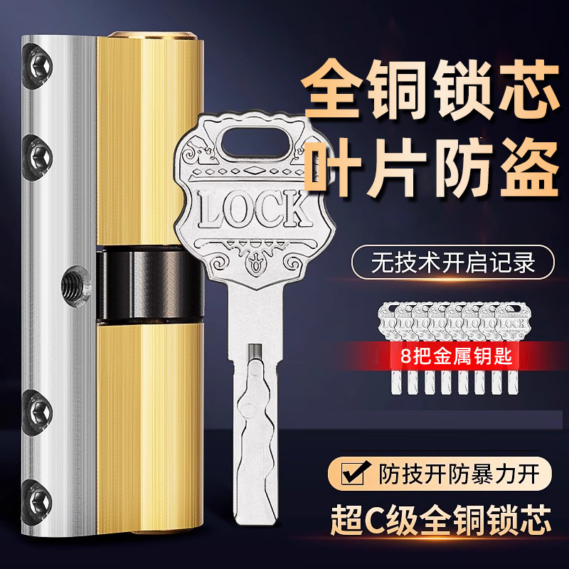 盗難防止ドア全銅ロックシリンダー C グレードユニバーサル家庭用ロックハートベーン玄関ドア盗難防止ロックシリンダーキーロック卸売|undefined