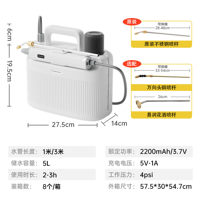 電動噴霧器園芸新型農薬スプレーポットに花をかけて薬を打つ機消毒スプレー小型スプレーガン|undefined