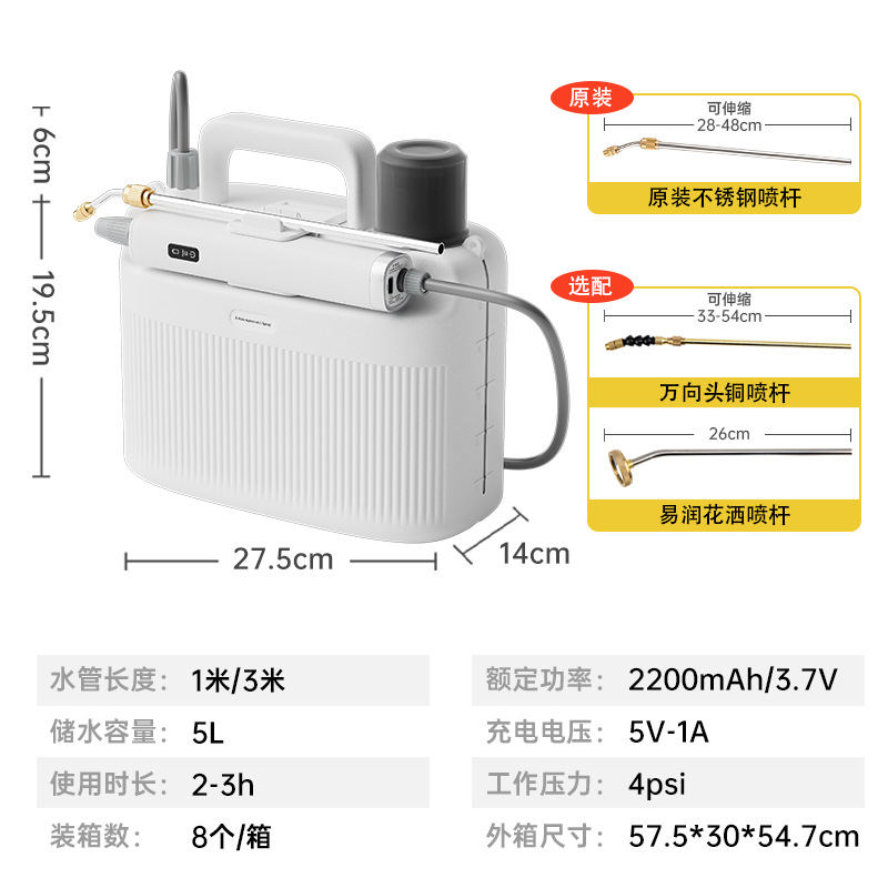 Pulverizador eléctrico jardinería nuevo plaguicida regadera máquina de riego desinfección pulverización pequeña pulverización de agua atomización pistola