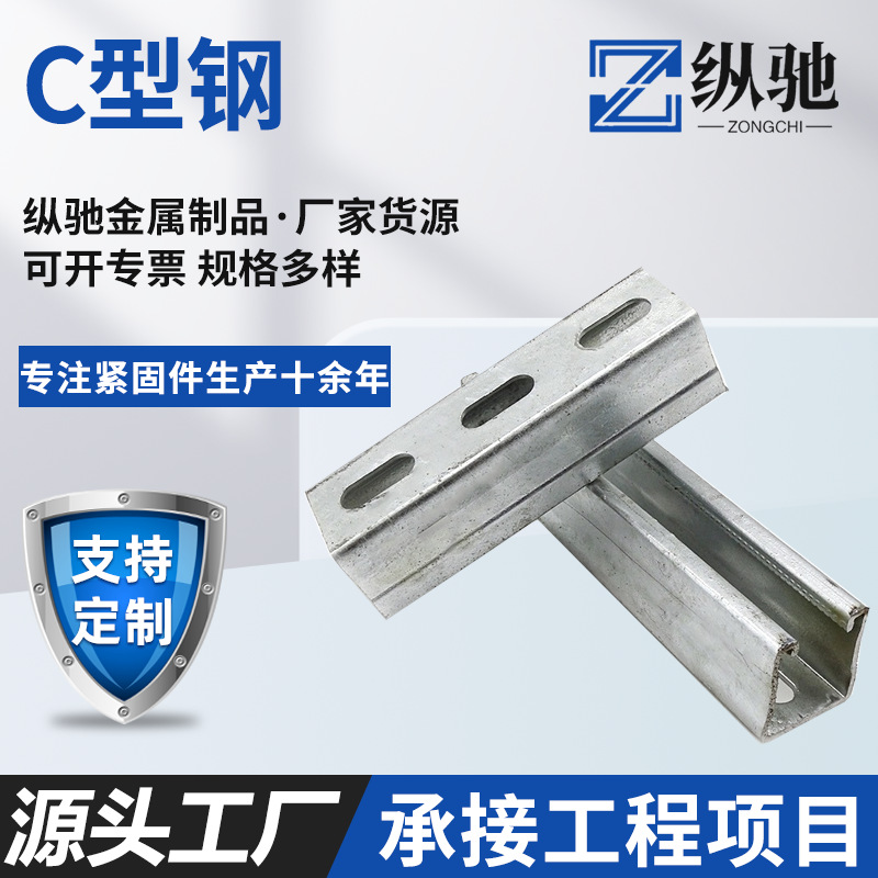 厂家现货光伏支架热镀锌C型钢锌铝镁支架41*41型钢支架光伏配件