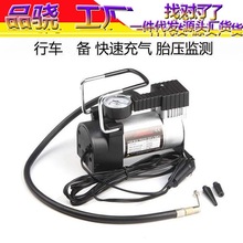 便携式车载充气泵 小轿车汽车充气泵电动 单缸12V轮胎应急打气筒