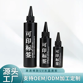 硬化胶;UV胶;硅橡胶