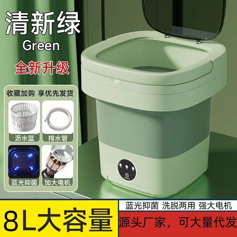 メーカー直販折り畳み8l洗濯一体洗濯機小型学生寮洗濯機乳児洗濯機携帯|undefined