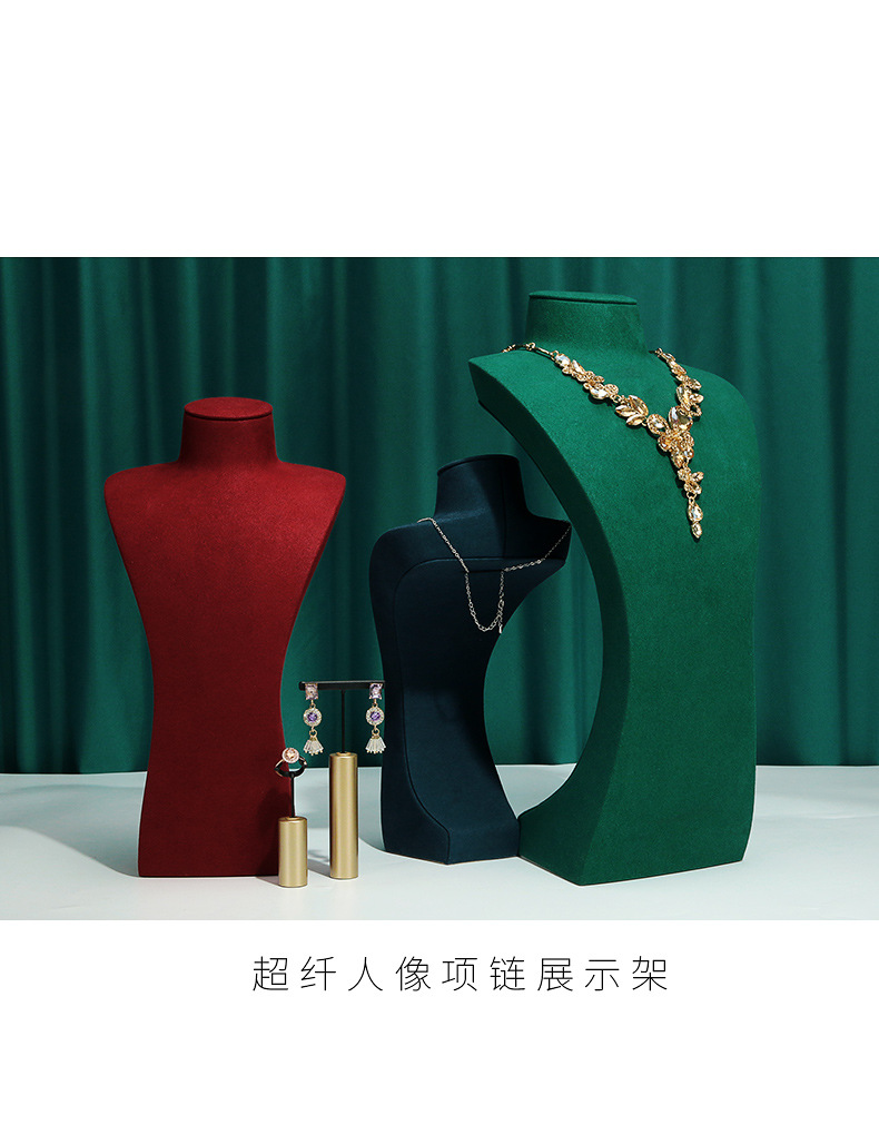 Z001-117超纤人像项链架(15-55)-(伟远鹏系列)