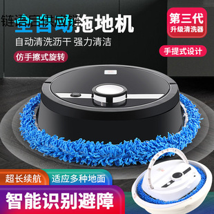 Sweeping Robot, Intelligent Cleaning Machine, Fully Automatic Lazy Household Mopping Machine, USB Rechargeable Vacuum Cleaner, Cross-Border