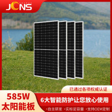 �ξ�����580W-610W�p��̫��ܰ�N����A��JCNS�����ܹ���l늰�