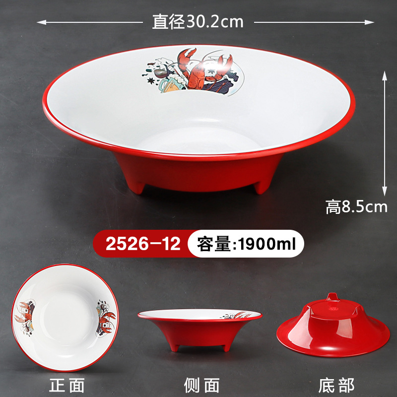 랍스터 접시 2526-12 패턴 포함, 약 1.0-2kg개