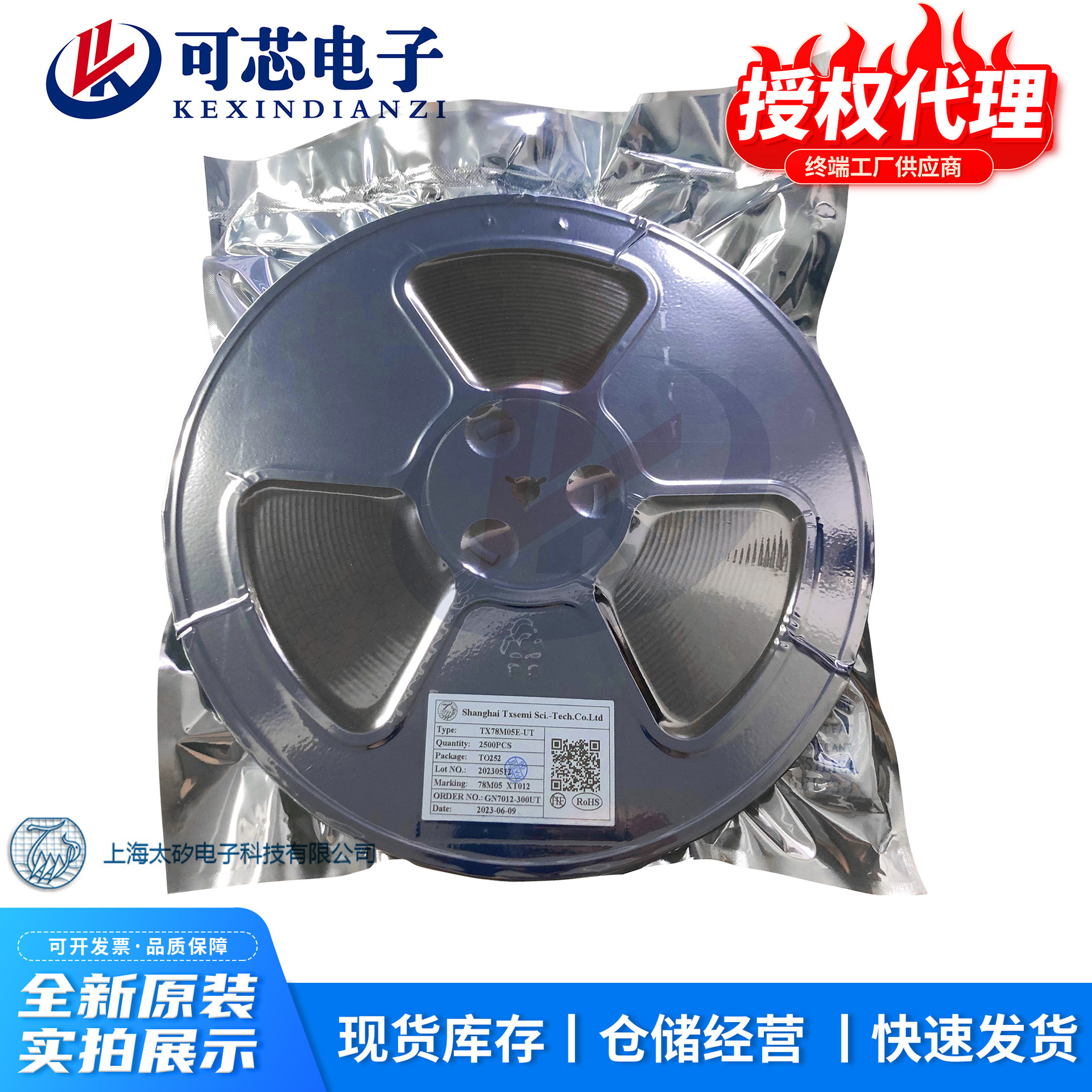 太矽TX1006 沟道100V120A TO-220 锂电池保护MOS场效应管