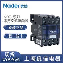 上海良信NDC1系列交流接触器220交流接触器220V380V三级常规