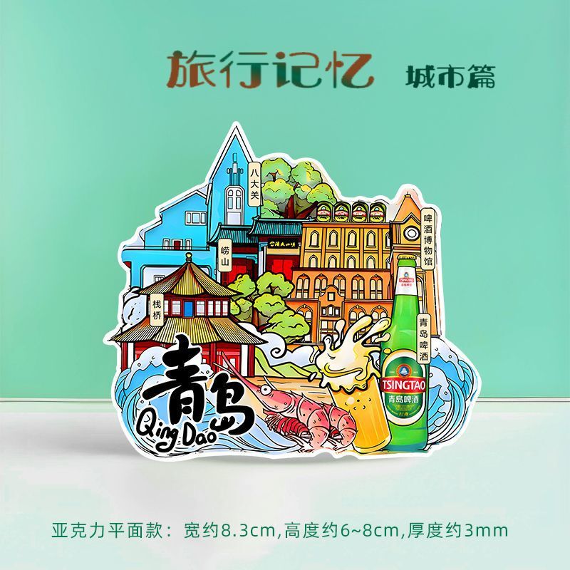 全国旅行のお土産に都市冷蔵庫マグネット、雲南、西安、北京、重慶、全国トレンド磁気ステッカー|undefined