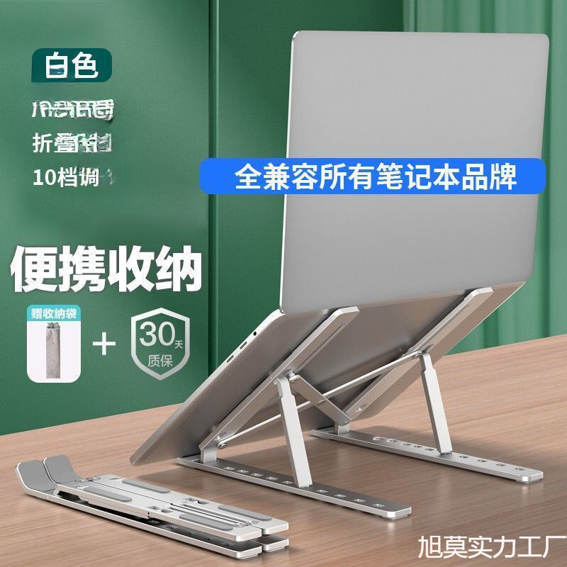 Laptop Stand Height-Adjustable Cooling Rack Universal Foldable Portable Suitable for Lenovo Huawei Support Stand