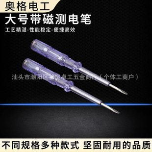 Aog A20 Large Electric Pen 93 Type Electric Test Pen Electric Test Pen Flathead Screwdriver 175mm Plumber Tool