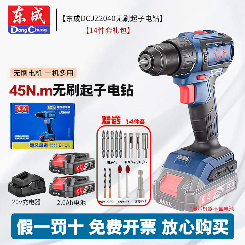 Dongcheng 20V taladro de carga sin escobillas DCJZ2040 tipo recargable positivo y inverso batería de litio taladro de mano motor eléctrico